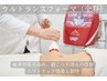 ウルトランスフォーマ★全身[筋膜リリース・肩こり・痩身]