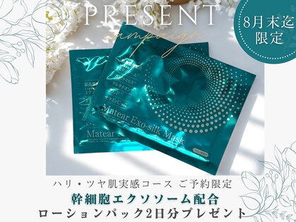 エステサロン さくら 中山ミレニティ店の写真