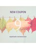 【9月限定！】フラットラッシュ130本まで6500円！！