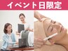 【9/7.17.25.26限定☆】最新3D肌診断+毛穴洗浄&オーダーメイドケア1種60分