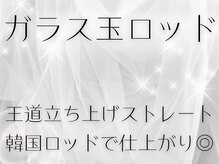 サクララッシュ(Sakura Lash)/まつげパーマ/パリジェンヌ/所沢