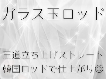 サクララッシュ(Sakura Lash)/まつげパーマ/パリジェンヌ/所沢