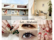 レイマハロ(Lei Mahalo)