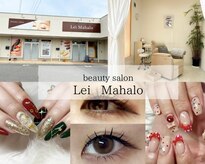 レイマハロ(Lei Mahalo)