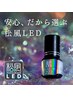 【LEDエクステ】LEDグルーに変更の方はこちらをご選択ください♪