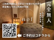 ノフ 平針店(nof)