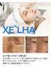 【肌荒れ予防・ツヤ肌キレイ】韓国式美肌エステ　セラピール　¥7500