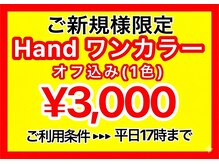 ディーネイル 天王寺(D-nail)
