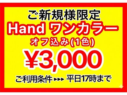 ディーネイル 天王寺(D-nail)の写真