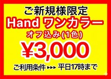 ディーネイル 天王寺(D-nail)