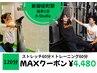 【K-Studio史上最大 姿勢改善】トレーニング×ストレッチ★全身120分コース!