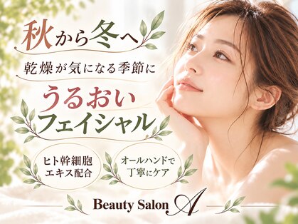 エース(A)の写真