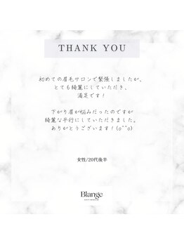 ブランジュ(Blange)/まつげ&眉毛 Blange和歌山
