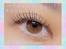 ル クラブ ド ボーテ 練馬/吸い込まれそうな眼差し☆