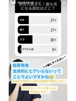 美容脱毛専門サロン エピラージュ 新宿店(Epilage)/髭剃り楽になりますよ!