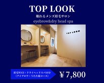 トップルック 渋谷店(TOP LOOK)