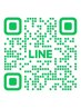  るぽ公式LINE お友達登録特典　『マッサージ１０分延長クーポン』