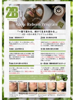 シャムリー 並木坂(Syamry)/結果を出すお肌悩み改善ハーブ