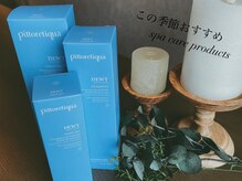 シュタットハイム(stadt heim)/季節に合わせた spaを...