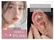 ダイヤモンドアイズ 銀座店(DIAMOND EYES)