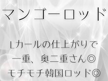 サクララッシュ(Sakura Lash)/最新！韓国風パーマ＊韓国ロッド