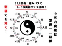 中医気功経絡法 渋谷本院の雰囲気(短期間で肩こりやむくみ、便秘、生理なども同時に楽になる)