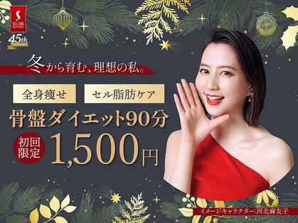 スリムビューティハウス 千葉総本店の写真