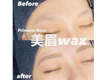 キレイシェア バイ プリンセスローズ静岡駅店(KIREI SHARE)/美眉wax