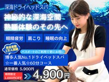 仙豆のちから×ドクターリセット 博多店(Dr.Reset)