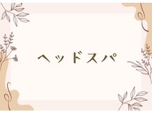 アクシスリラクゼーション(AXIS relaxation)/