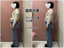 ユルル 刈谷店(Yururu)/before・after（骨盤整体）