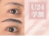 【学割U24】眉毛パーマ★眉毛ワックス込み★￥6400→￥4500