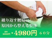アキヌ整体院(AKINU整体院)