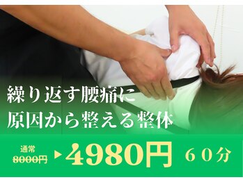 アキヌ整体院(AKINU整体院)の写真/国家資格保有者がサポート◎施術の流れを一つずつ説明するから、リラックスして受けられる本格整体院!