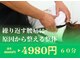 アキヌ整体院(AKINU整体院)の写真/国家資格保有者がサポート◎施術の流れを一つずつ説明するから、リラックスして受けられる本格整体院!