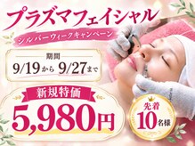 アクアナチュラ(ACQUANATURA)