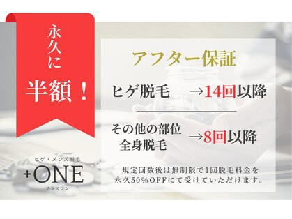 プラスワンの写真