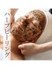 毛穴レス×小顔効果◎次世代ハーブピーリング【デコルテ付き】¥9,800