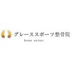 グレーススポーツ整骨院 大泉学園院のお店ロゴ