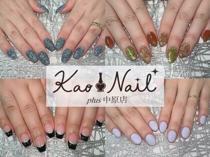 カオネイルプラス 中原店(KAONAILplus)の写真