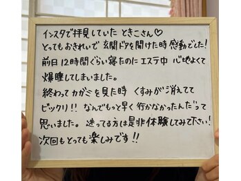 リボン(Ribbon)/お客様のお声