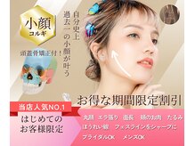 オール バイ ワンネス(ALL by One'Ness)の雰囲気（大人気！！小顔マッサージお悩み別に対応します！本格派コルギ◎）
