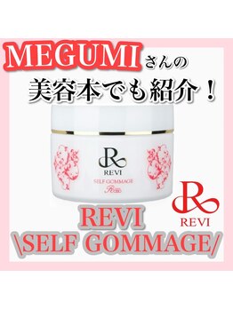 アルムダアクア 天王寺店(Aleumda AQUA)/ハーブピーリング/大阪/天王寺