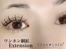 スターラッシュ 梅田店(Star Lash)