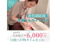 チェルシーロイヤルエステティックサロン(CHELSEA)の雰囲気（当店ボディ人気NO,1のセルケア◎新生活をスッキリした印象で！）