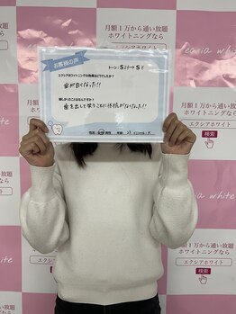 エクシア ホワイトニング 鶴岡店/お客様の声