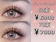 ベストアイラッシュ 渋谷109前店(Best Eyelash)の写真