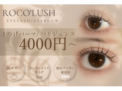 ロコラッシュ 仙台東口店の写真