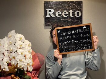 リエート(Reeto)/メンズ脱毛