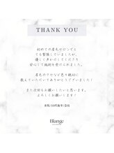 ブランジュ(Blange)/まつげ&眉毛　Blange和歌山
